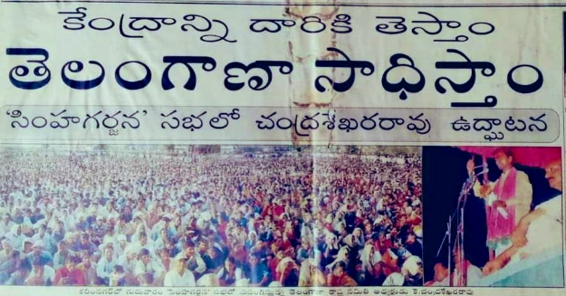 Founation of BRS party